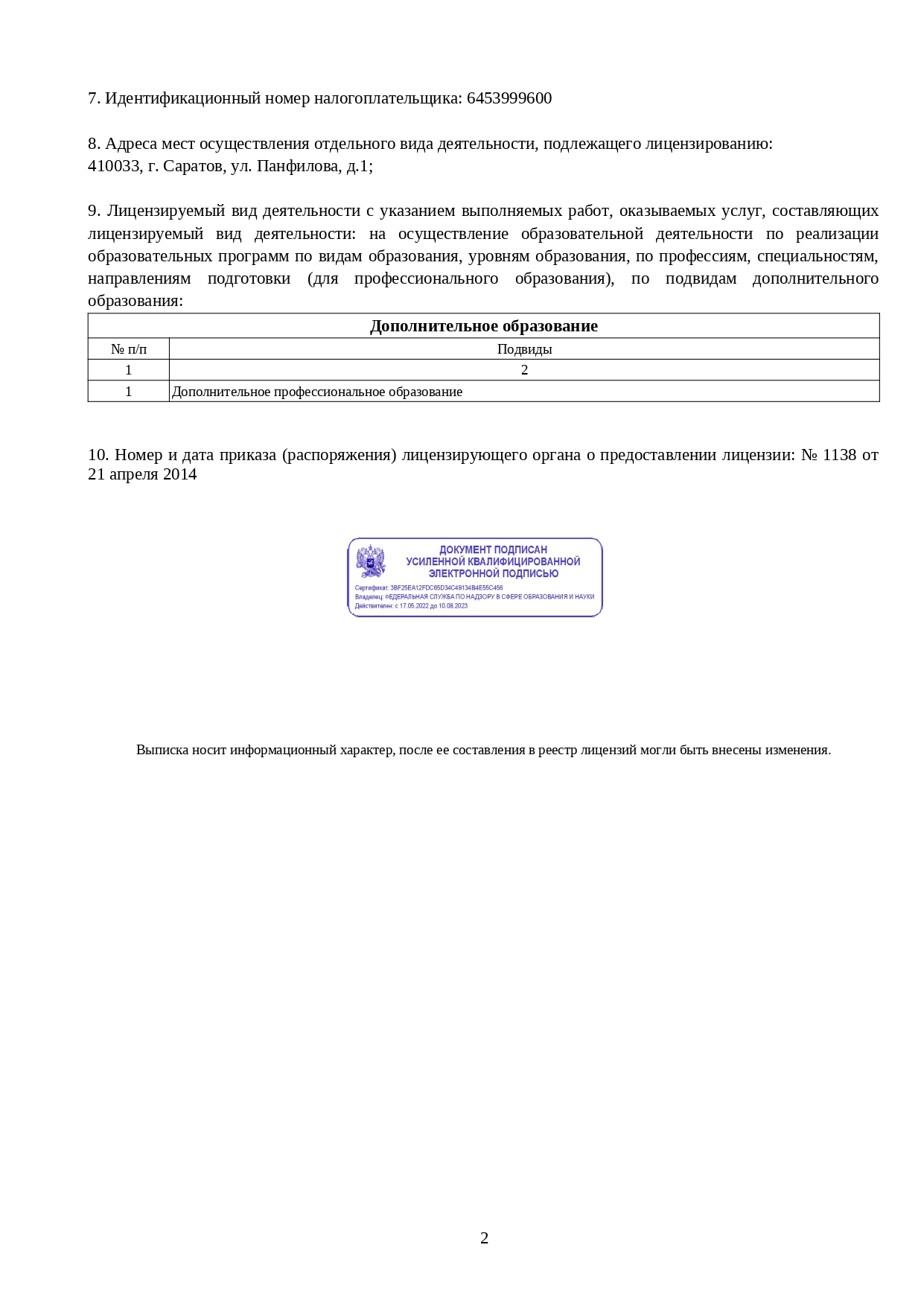 Дистанционное обучение специалистов по водоснабжению - переподготовка и  курсы по профессии